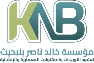 مؤسسة خالد ناصر بلبحيث | KNB YEMEN